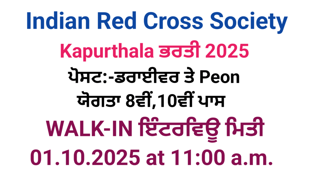 Indian Red Cross Society Kapurthala Recruitment 2025