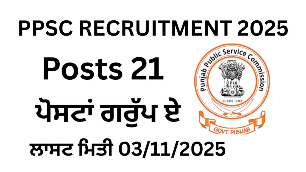 PPSC Group A Recruitment 2025